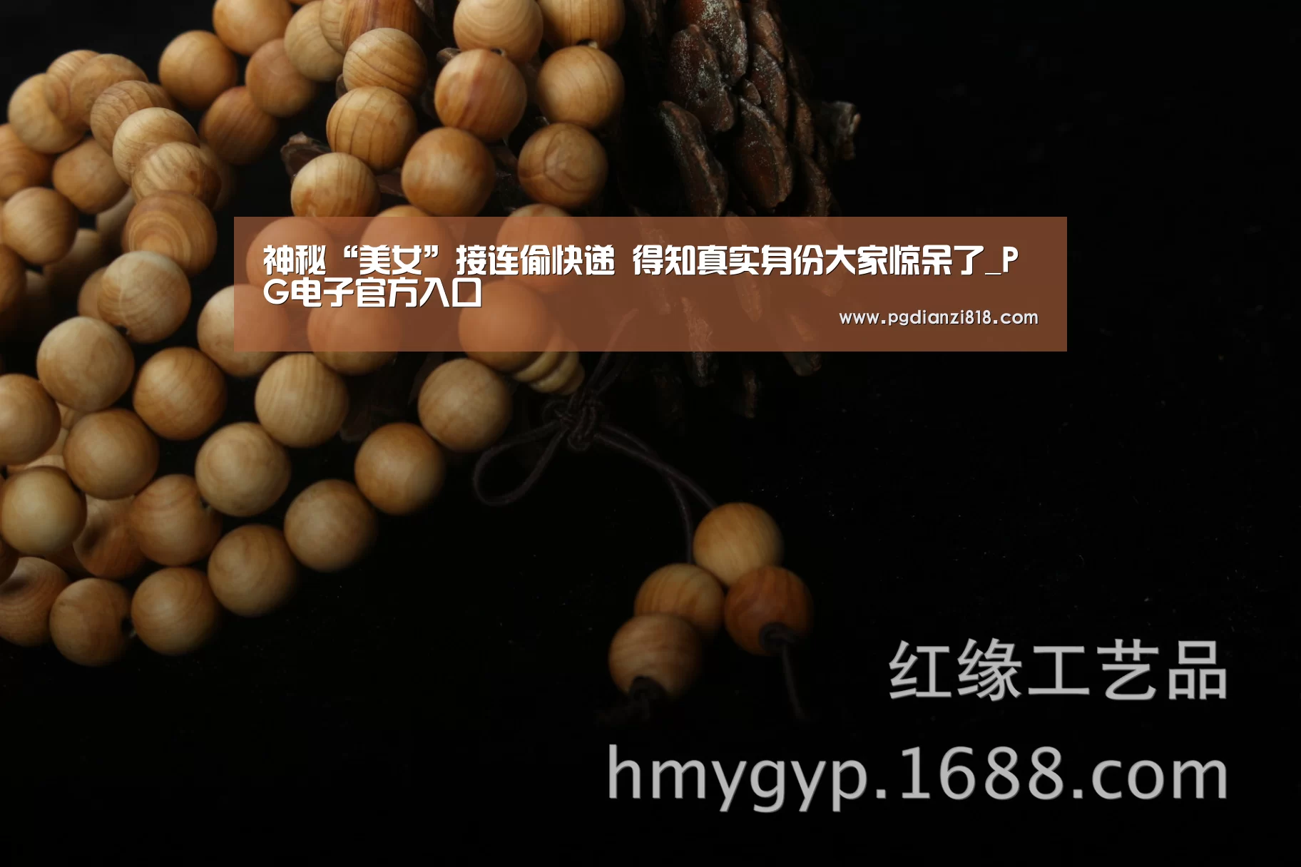神秘“美女”接连偷快递 得知真实身份大家惊呆了_PG电子官方入口(图2) PG电子官方入口