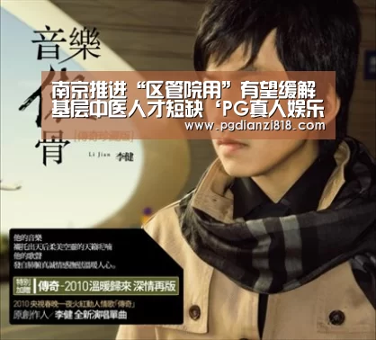 PG电子热门游戏