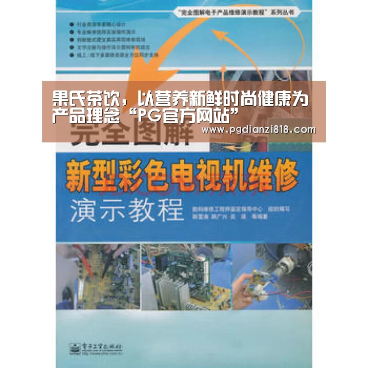 PG电子热门游戏