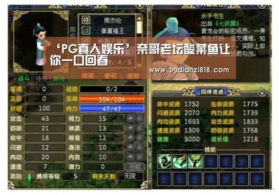‘PG真人娱乐’奈哥老坛酸菜鱼让你一口回春(图3) PG真人娱乐