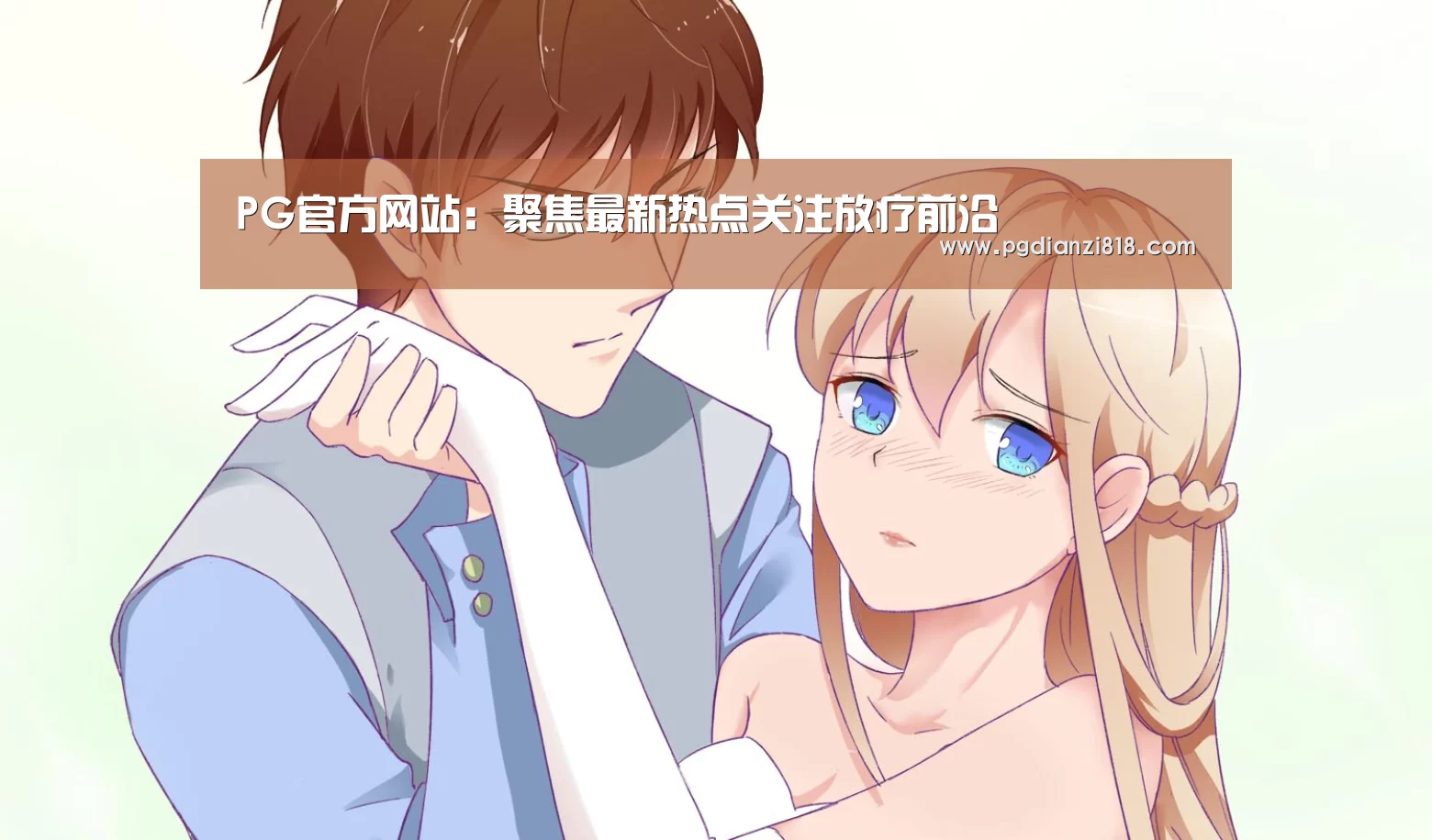 PG官方网站:聚焦最新热点关注放疗前沿(图1) PG电子热门游戏