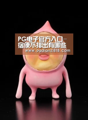 PG官方网站