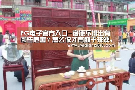 PG电子热门游戏